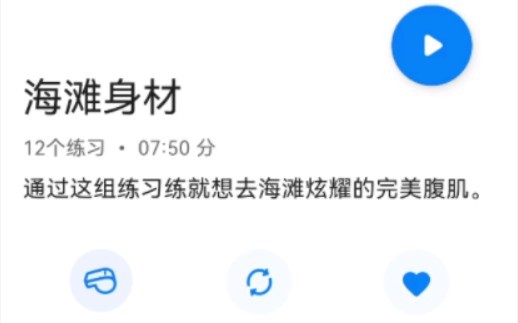 【分享】Seven 七天健身|解锁会员 全球热门的健身软件🔥-爱乐享资源网