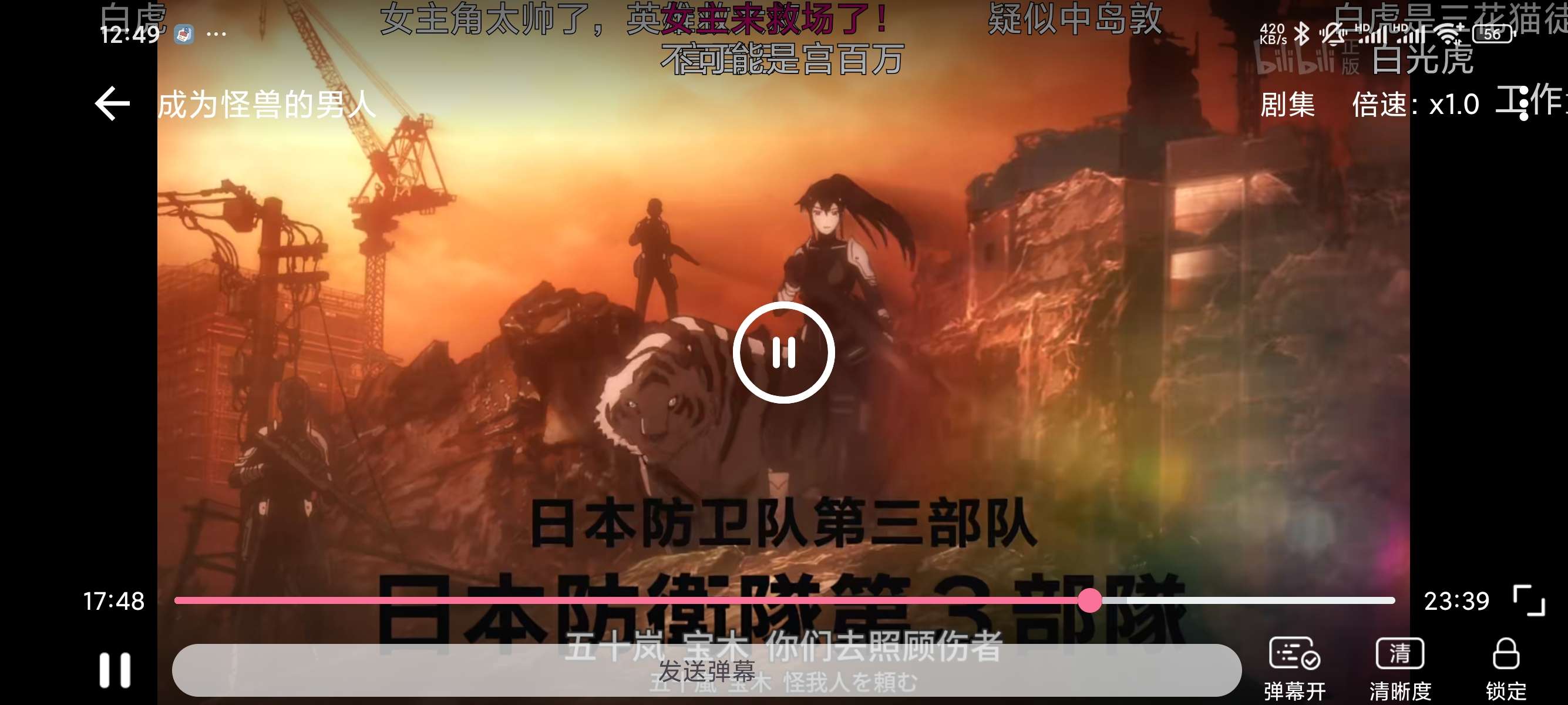 【分享】哔哩喵 2.4.1🔥B站最牛第三方❤️畅享顶级画质-爱乐享资源网
