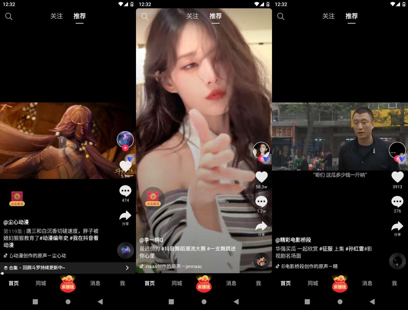【分享】抖音极速版🔥v9.6.0🔥去广告版-爱乐享资源网