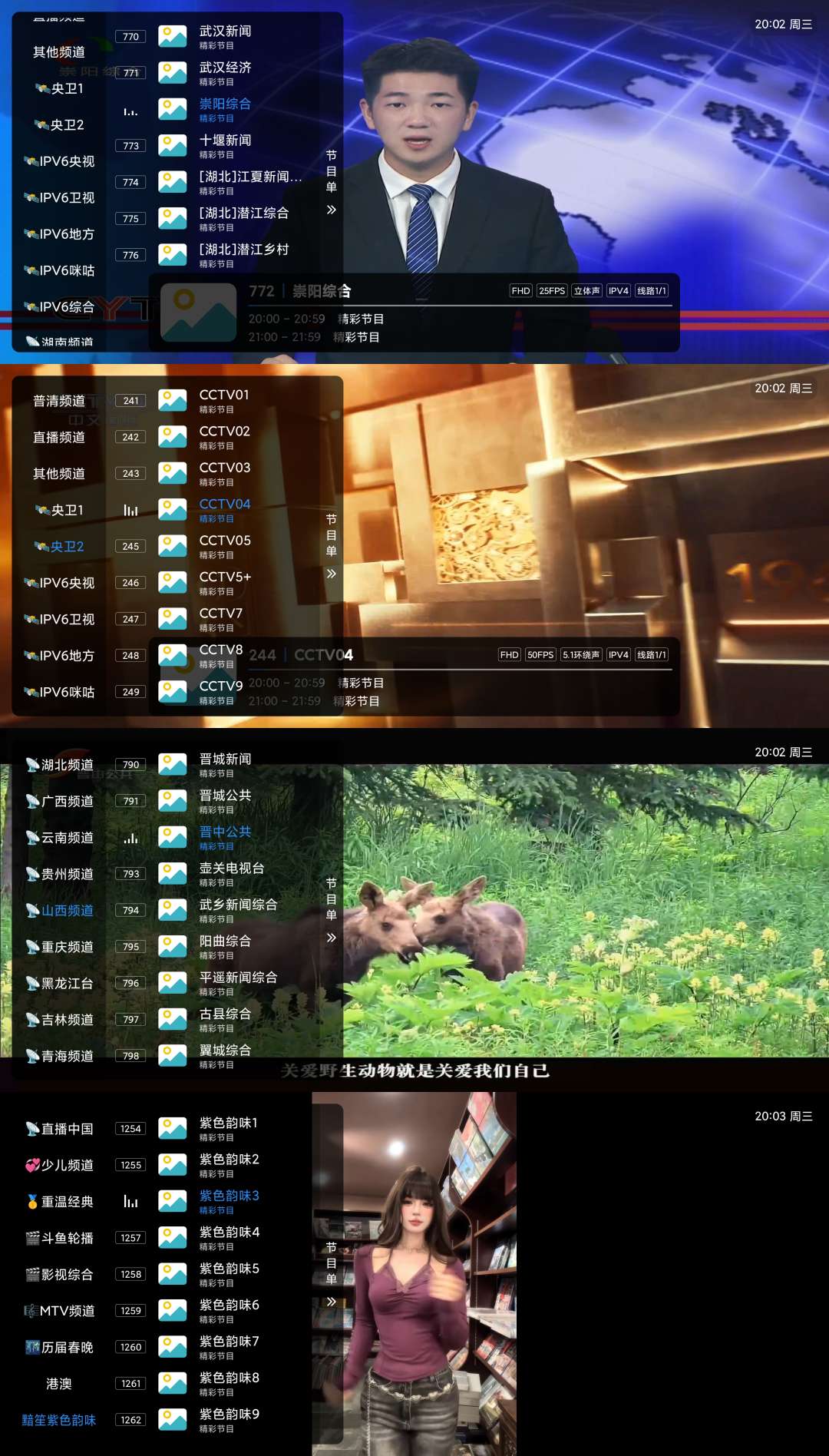 【分享】全频播TV🔥电视家电视直播软件🔥内置黯笙爱看紫色韵味-爱乐享资源网
