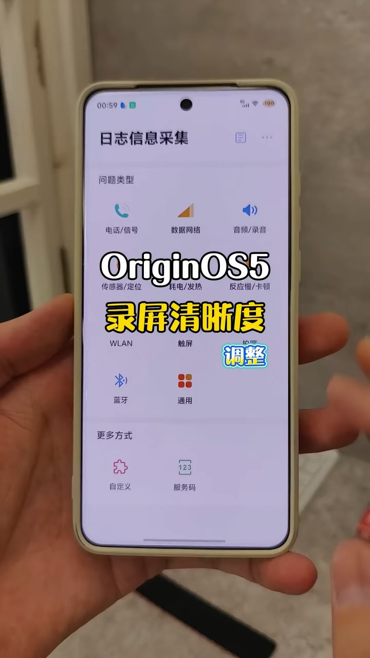【玩机秘籍】橘子5一通录制清晰度-爱乐享资源网