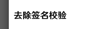 【原创教程】 Mt管理器逆向实战·解锁会员_第一期-爱乐享资源网