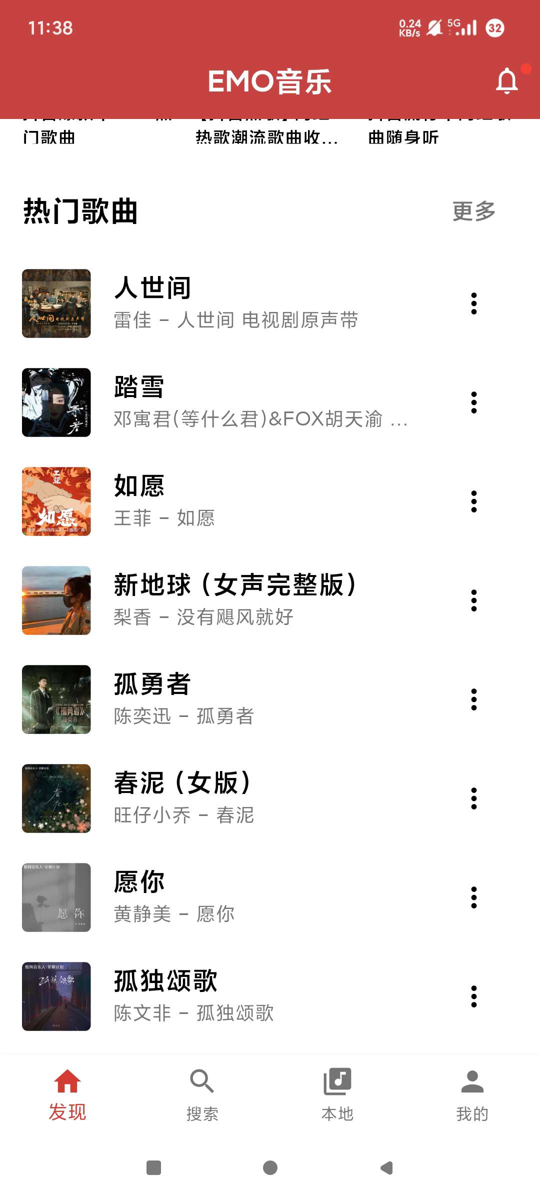 【分享】emo音乐🔥支持无损音乐下载🔥纯净无广告👌🏻-爱乐享资源网