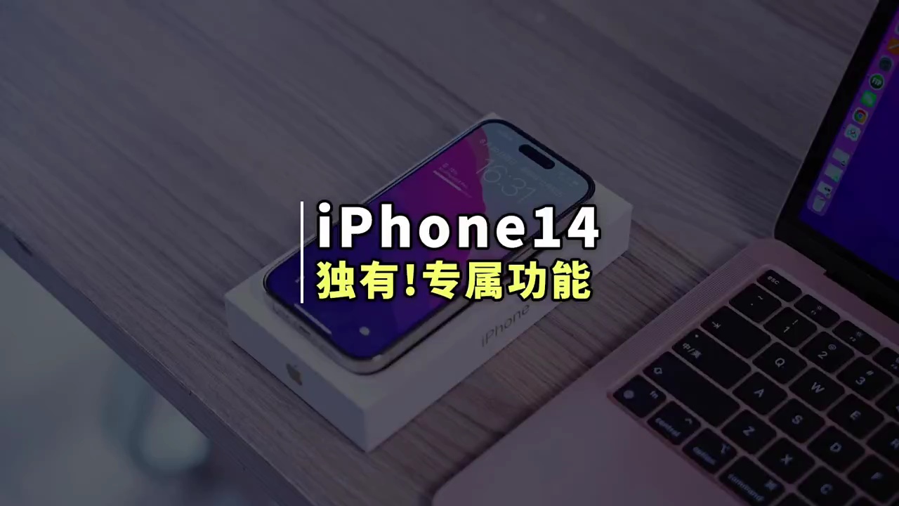 【玩机秘籍】独有，专属功能-爱乐享资源网