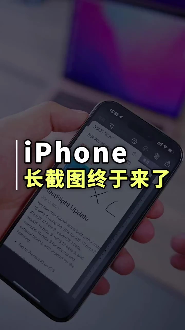 【玩机秘籍】长截图终于来了-爱乐享资源网