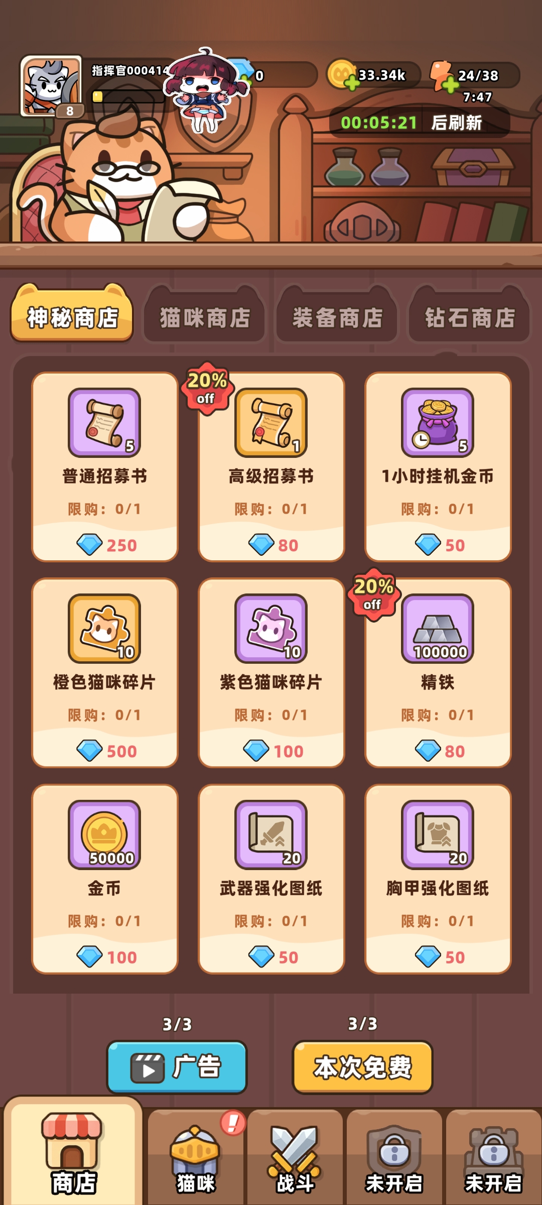 【开拓者原创】猫咪骑士团.ver.1.1.37-爱乐享资源网