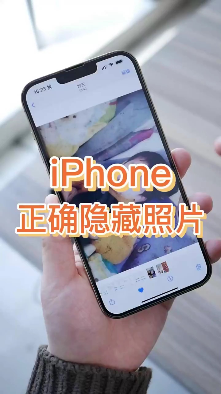 【玩机秘籍】苹果手机正确隐藏功能-爱乐享资源网
