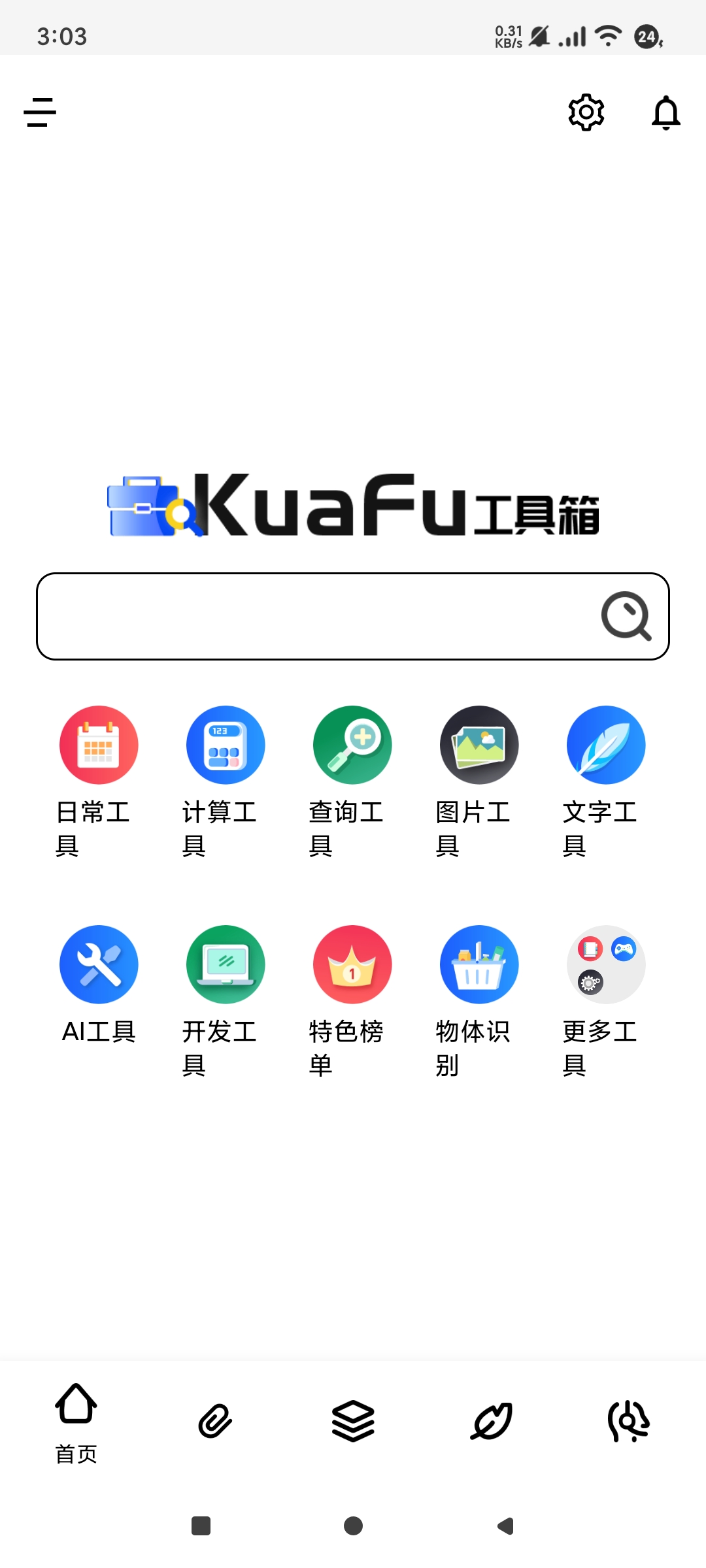 【分享】夸克工具箱最新版🔥300+聚合工具箱🔥老司机必备-爱乐享资源网
