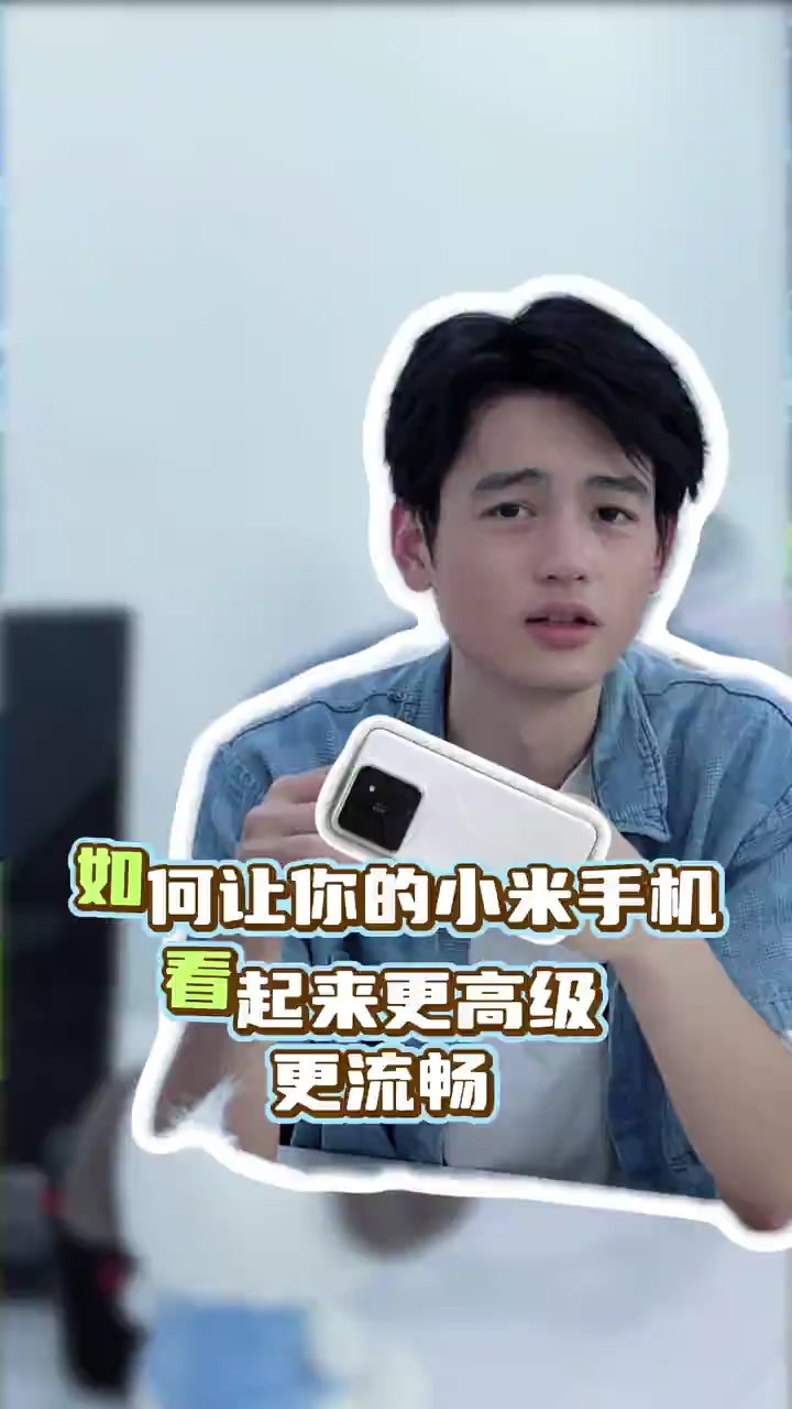 【玩机教程】如何让你的小米手机更流畅-爱乐享资源网
