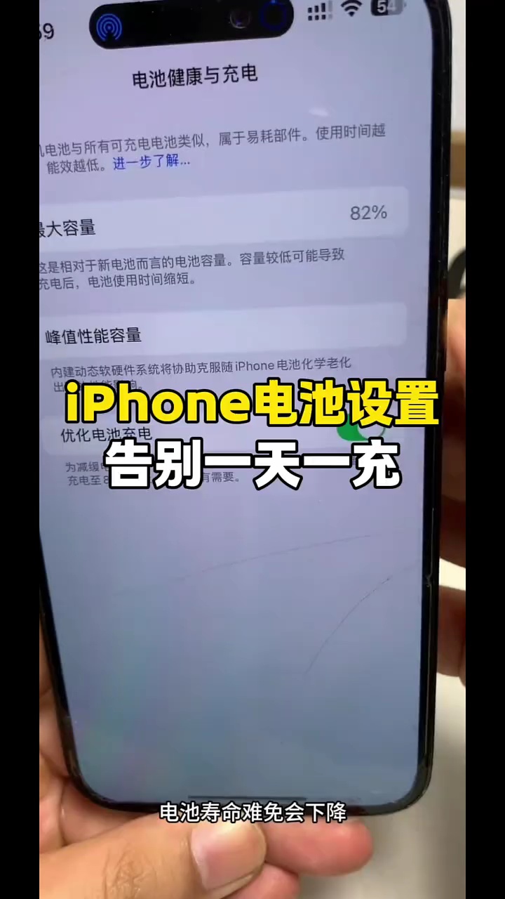 【玩机秘籍】苹果手机这样设置告别一天一充-爱乐享资源网