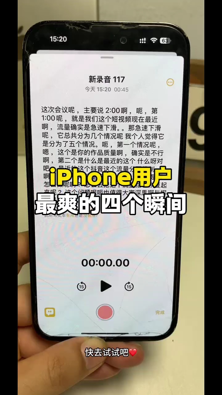 【玩机秘籍】苹果手机最爽的四个瞬间-爱乐享资源网