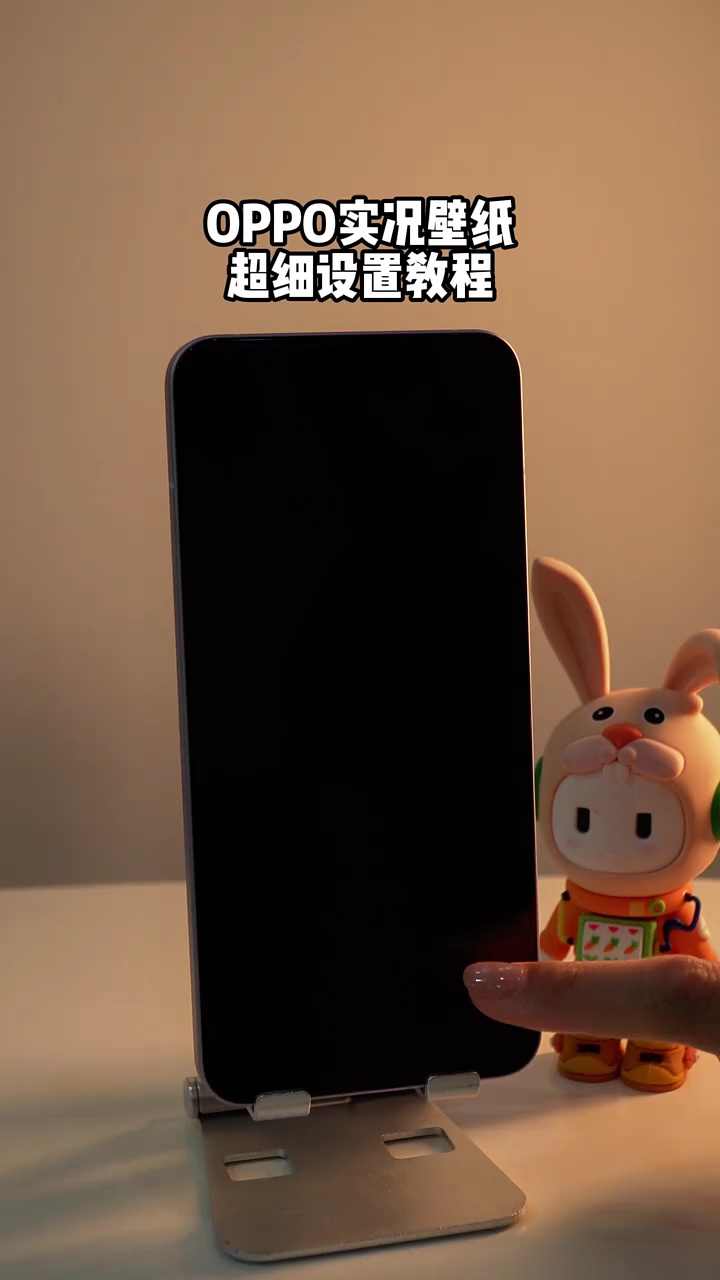 【玩机秘籍】oppo实况壁纸-爱乐享资源网