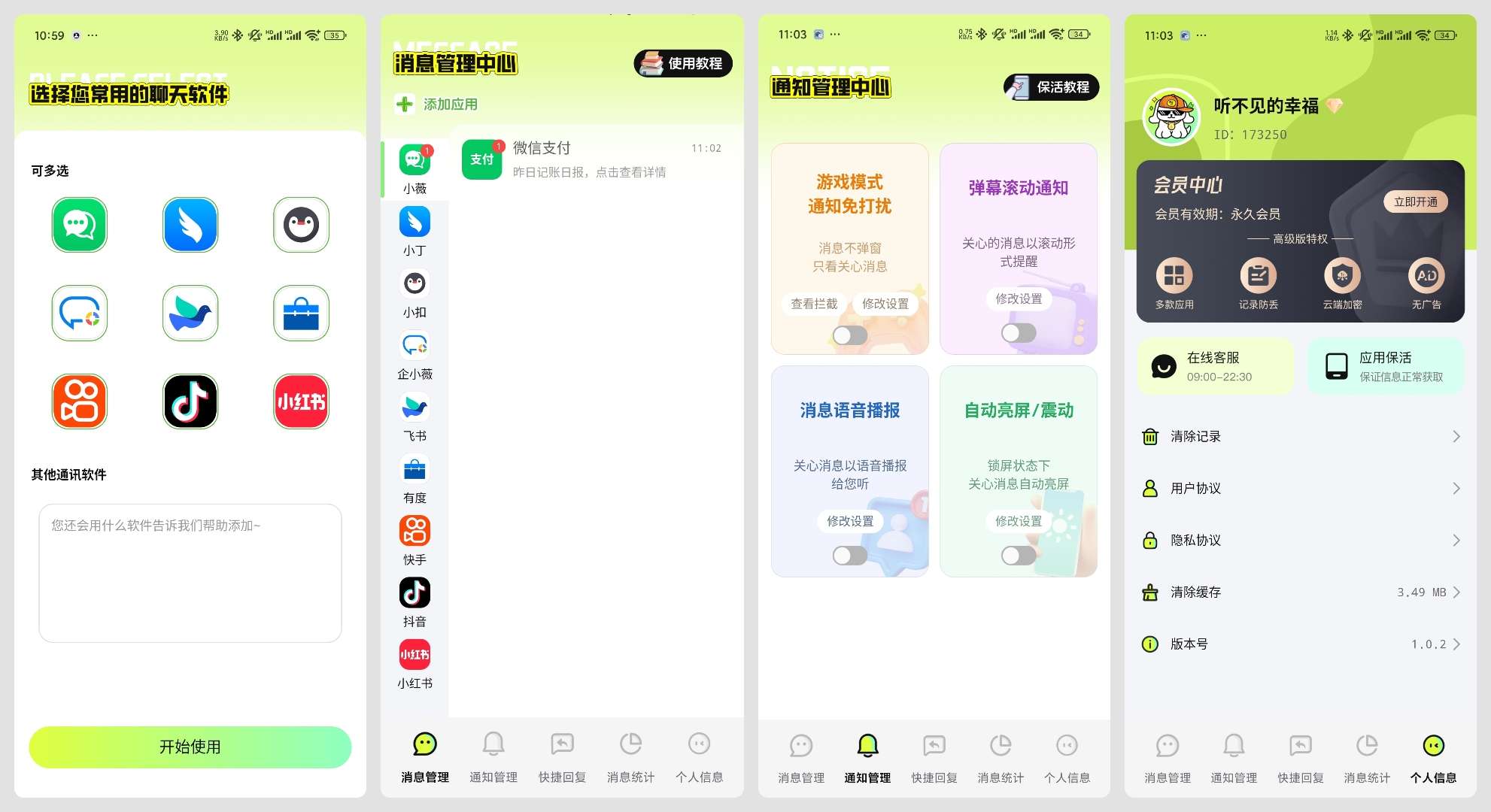 【合集】2款自动连点器⭕一款微X，企鹅防撤回软件🔥-爱乐享资源网