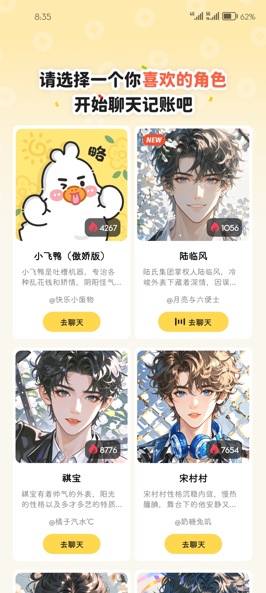 《分享》🔥记账软件就用它！自动记账无需手动⭕！-爱乐享资源网