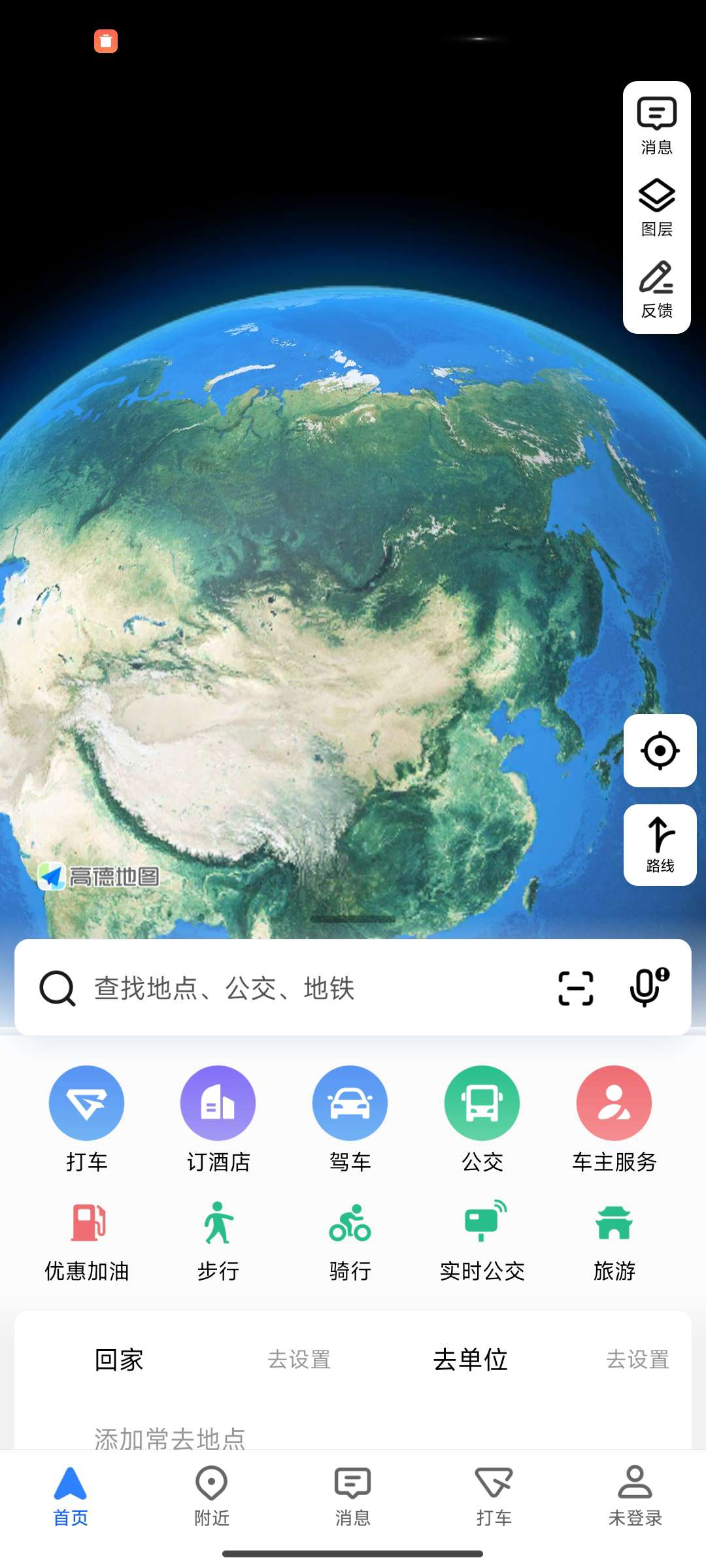 [分享]💕高德地图💕免费无广告纯净版🔥出行必备🔥-爱乐享资源网
