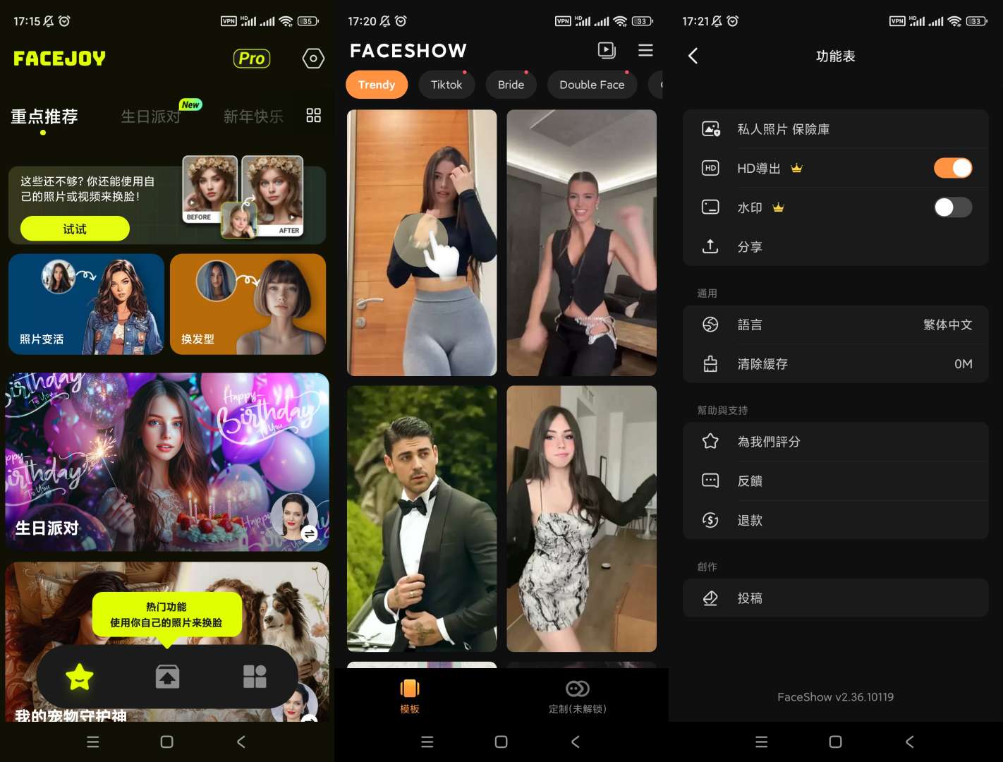 【分享】FaceShow换脸🔥v2.36.10119🔥高级版-爱乐享资源网