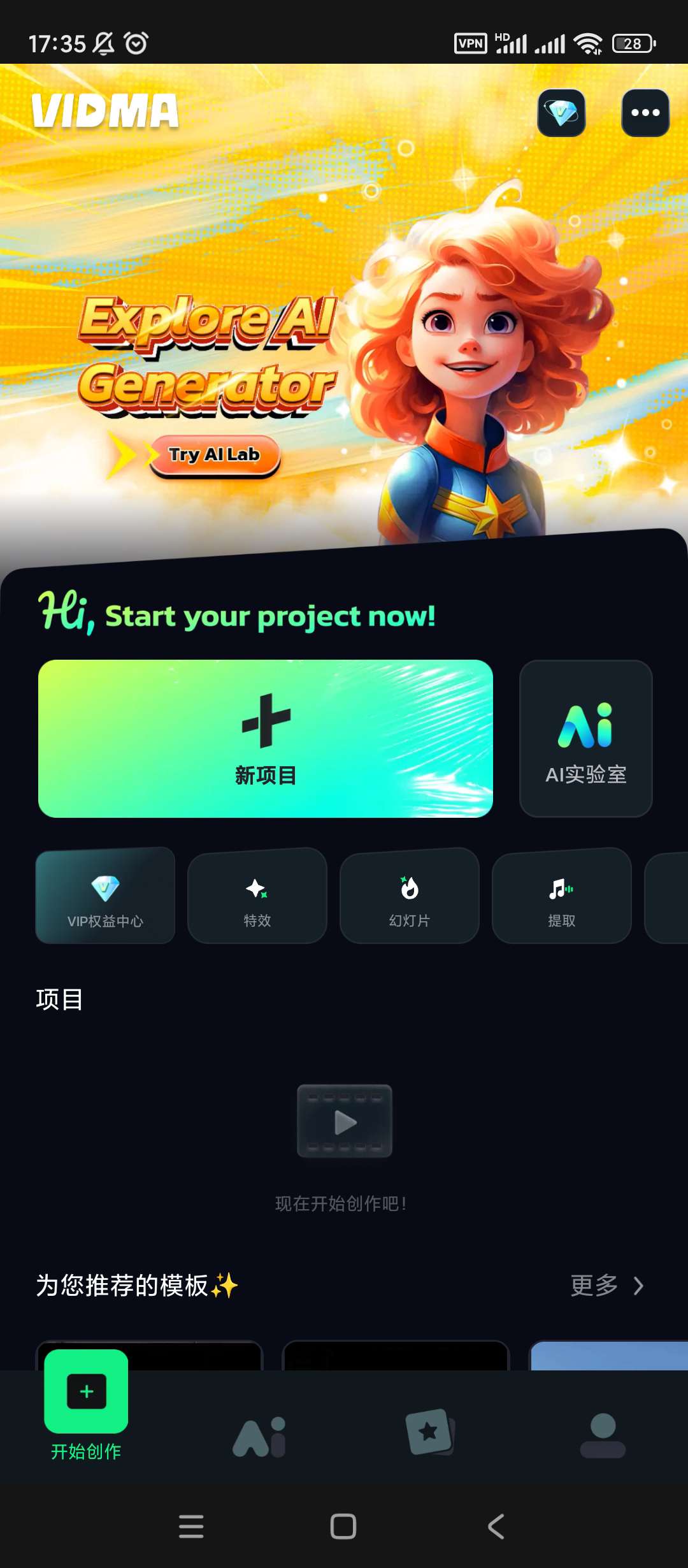 【分享】Vidma AI🔥视频编辑器🔥高级版-爱乐享资源网