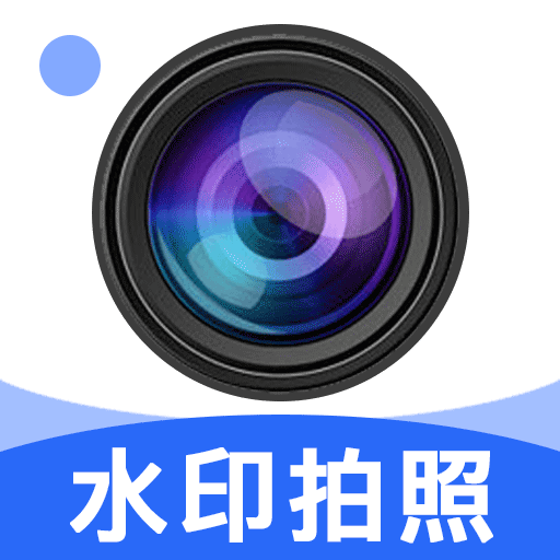 【原创解锁】水印相机打卡定位🔥自定义修改时间和地址🔥解锁会员-爱乐享资源网