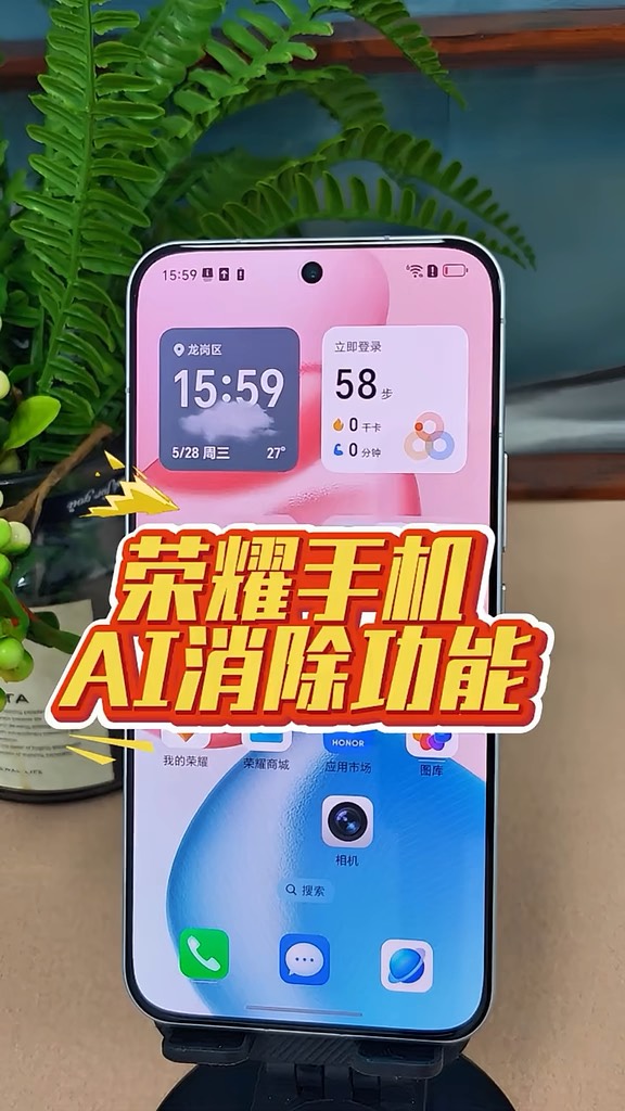 【玩机秘籍】荣耀ai消除-爱乐享资源网