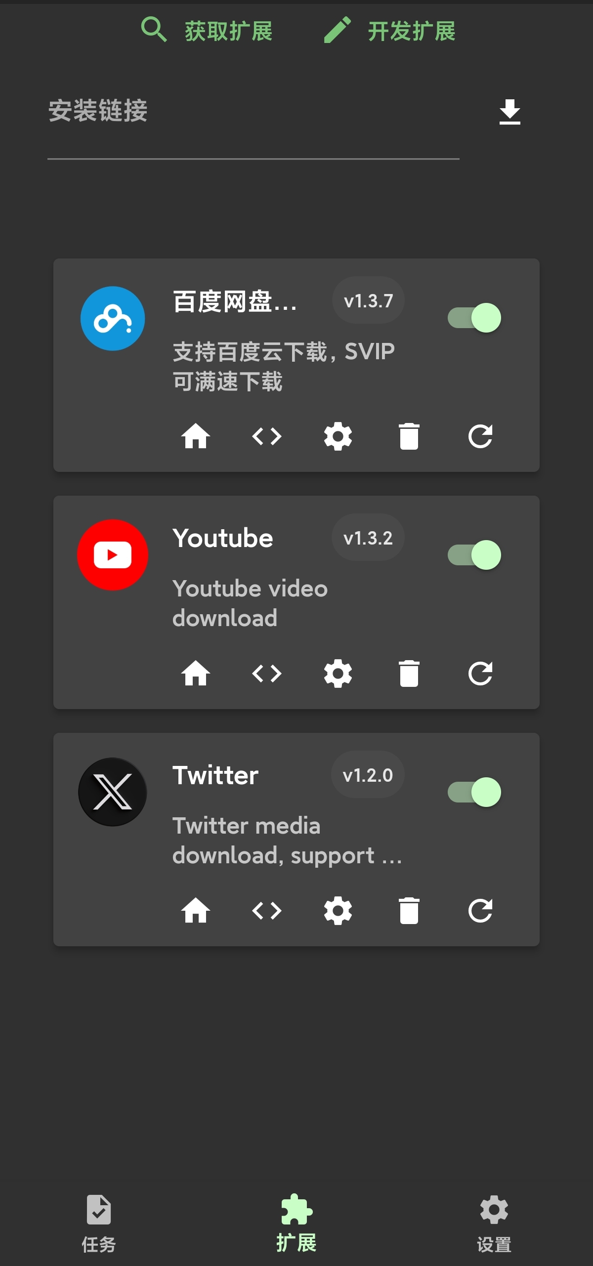 【安卓】Gopeed 1.7.1🚀地表最强下载器⭐百度网盘下载-爱乐享资源网