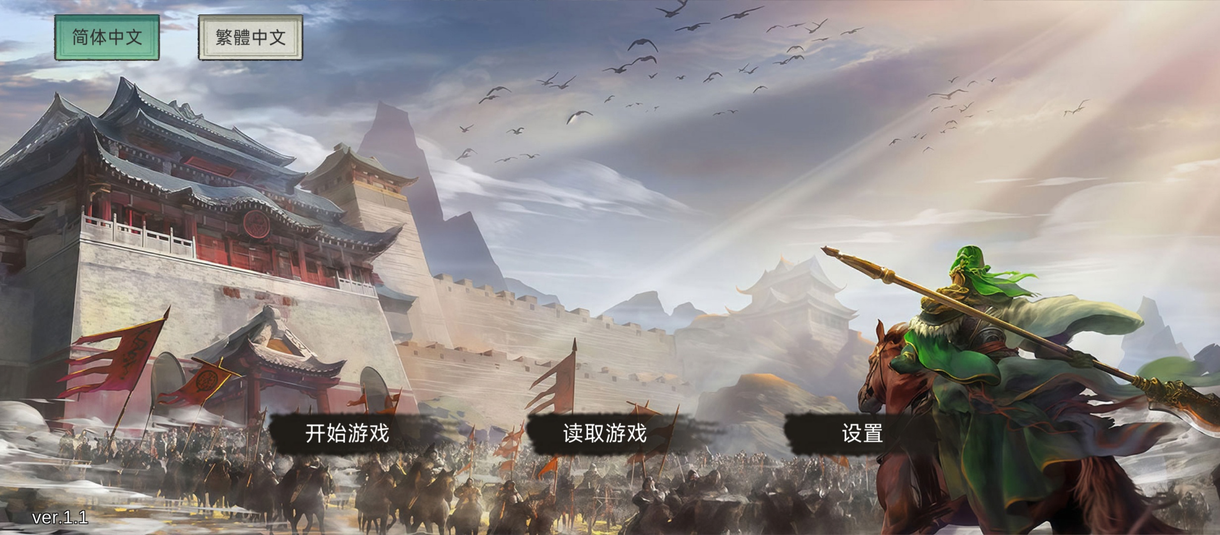 【无邪原创】三国蜀汉传1.0-爱乐享资源网