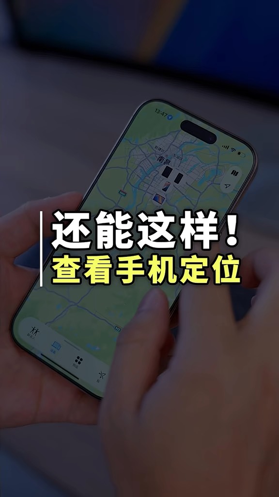 【玩机秘籍】还能这样查看定位-爱乐享资源网