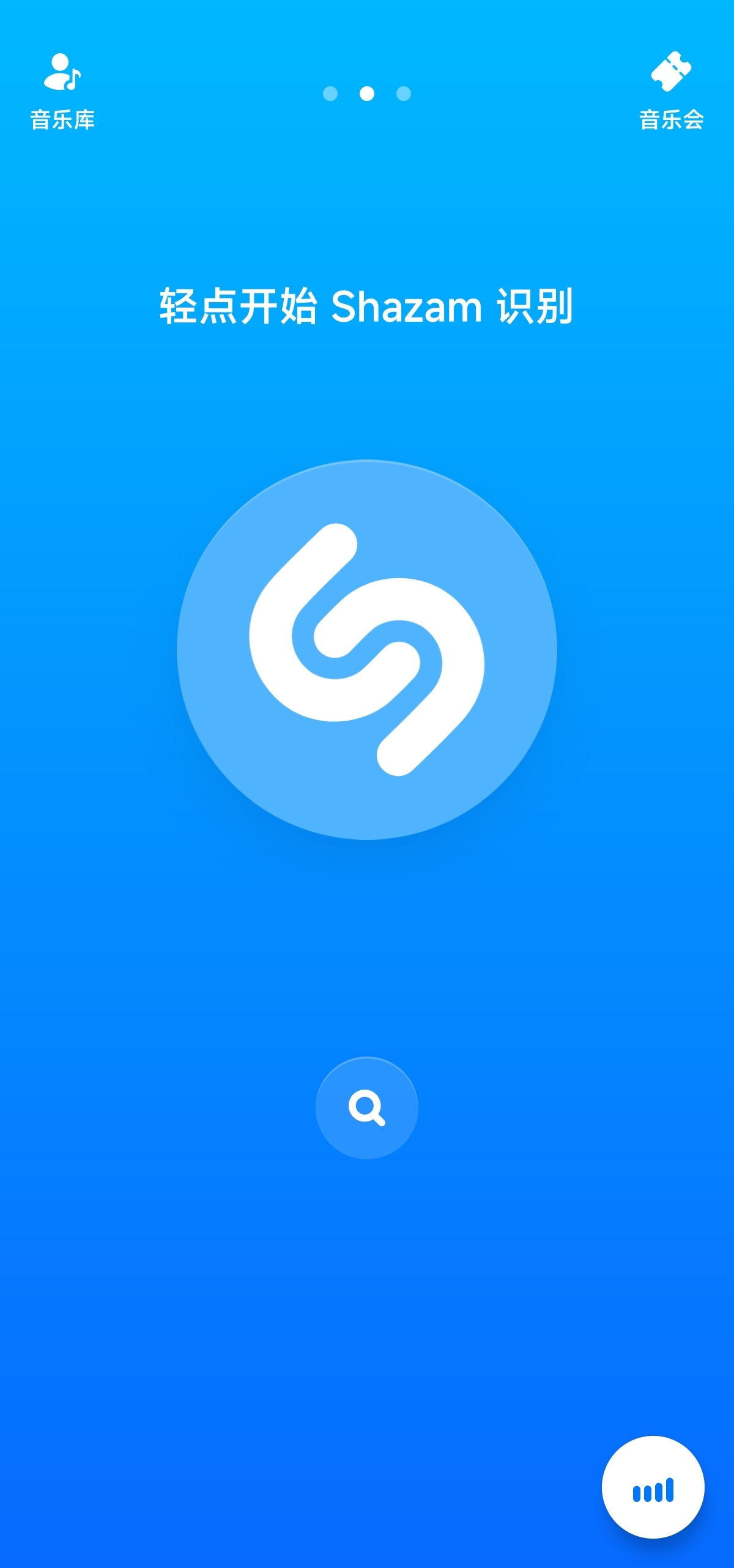 【安卓】Shazam 音乐雷达🔥全球音乐听歌识曲-爱乐享资源网