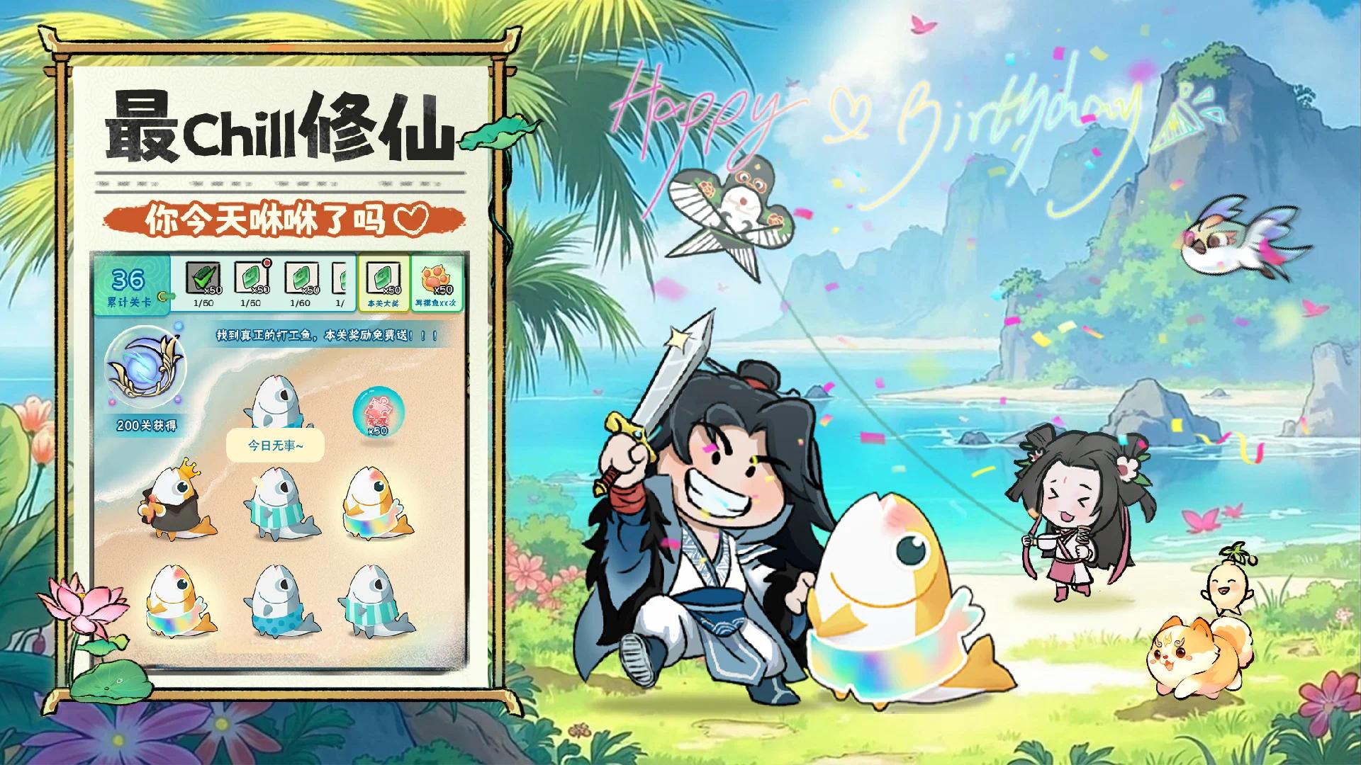【无邪原创】咻咻封神_v_0.5.1-爱乐享资源网
