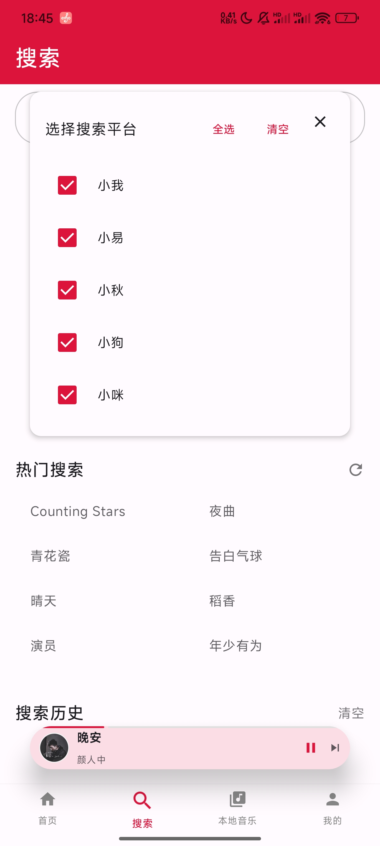 EMO音乐🔥支持导入五大平台歌单🔥支持批量无损下载🔥-爱乐享资源网