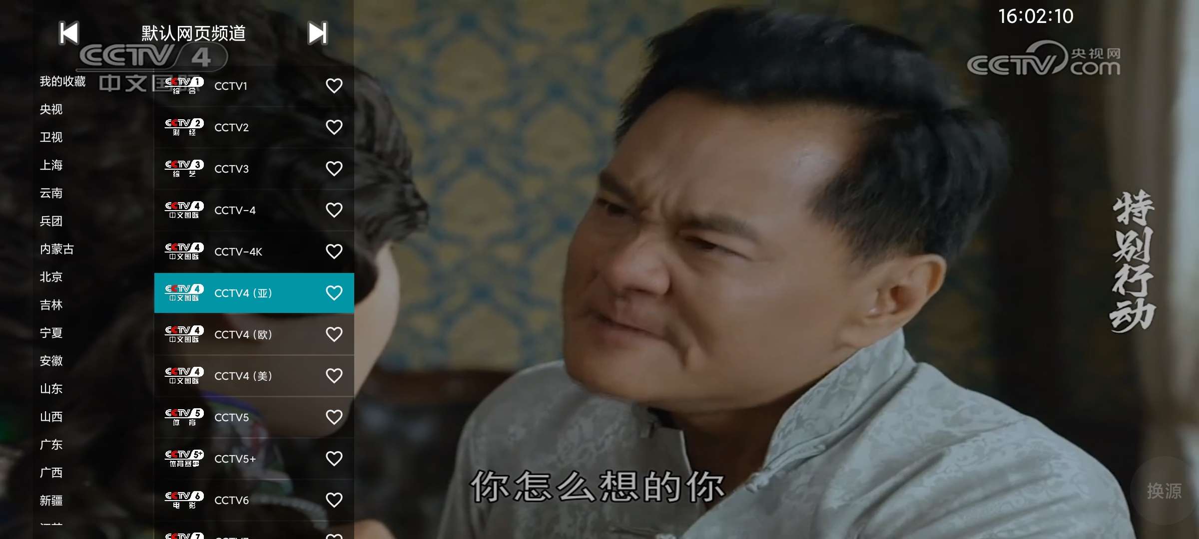 【合集】YouTV电视央视卫视🏀全球广播🏀哔哩哔哩内置模块-爱乐享资源网