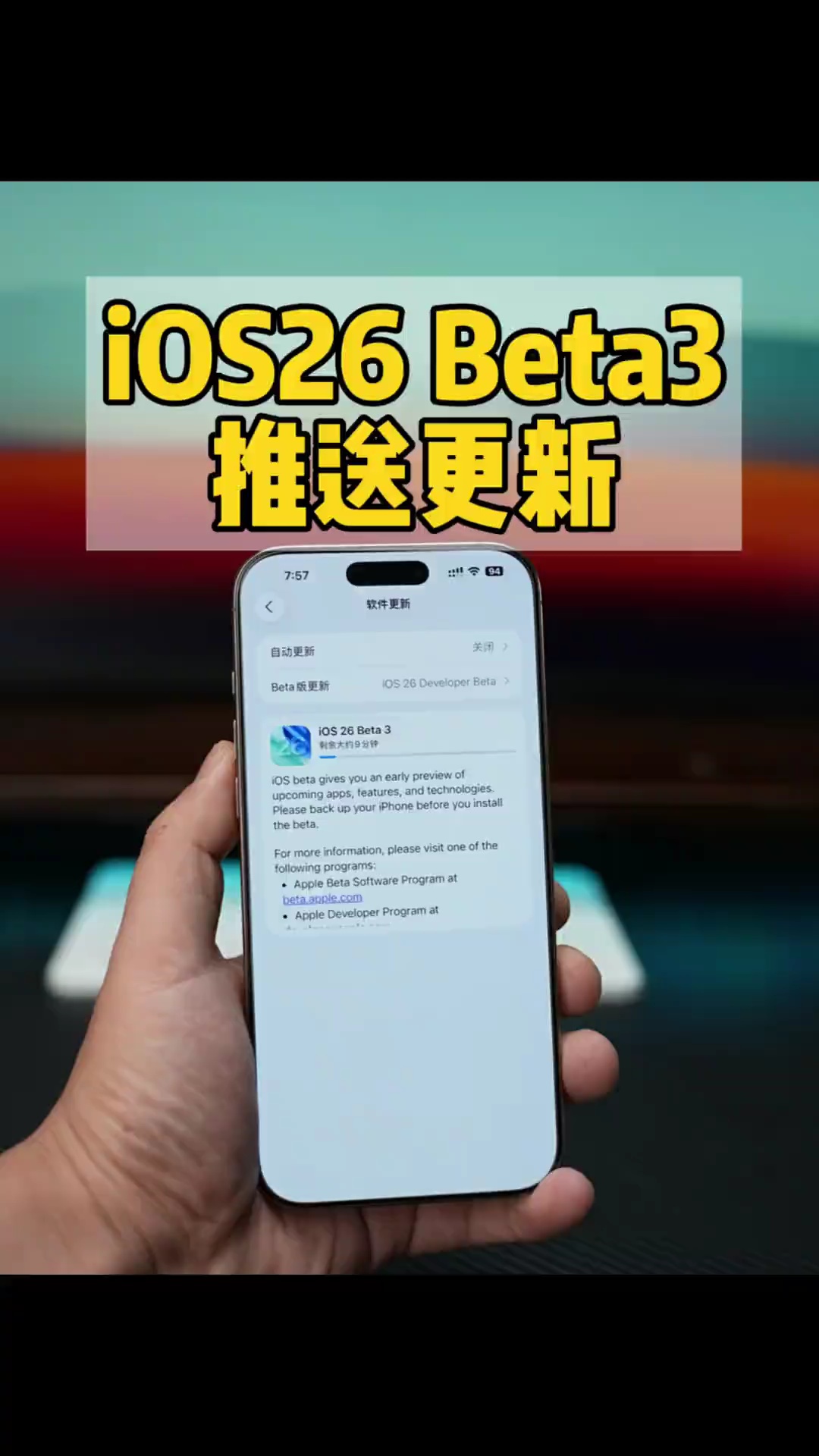 【玩机教程】ios26新版本更新功能-爱乐享资源网