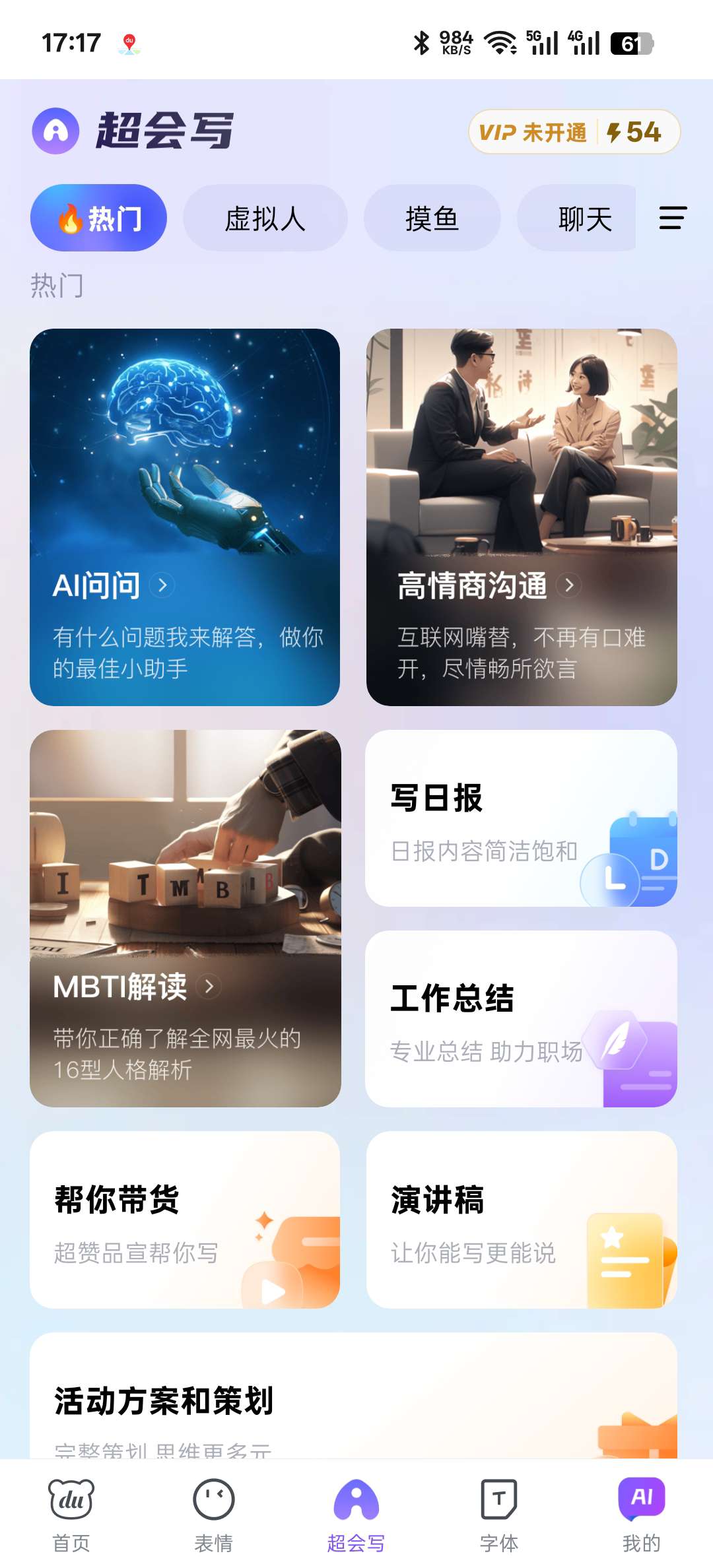 【分享】🐤百度输入法v12.5.9.18纯净版-爱乐享资源网