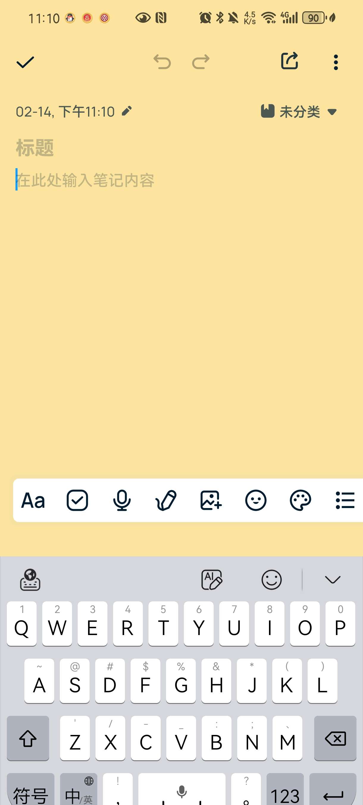 【分享】EasyNotes v1.2.91 | 全能记事本-爱乐享资源网