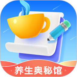 【分享】养生奥秘馆🔥v1.0.0🔥一款专注养生的应用-爱乐享资源网