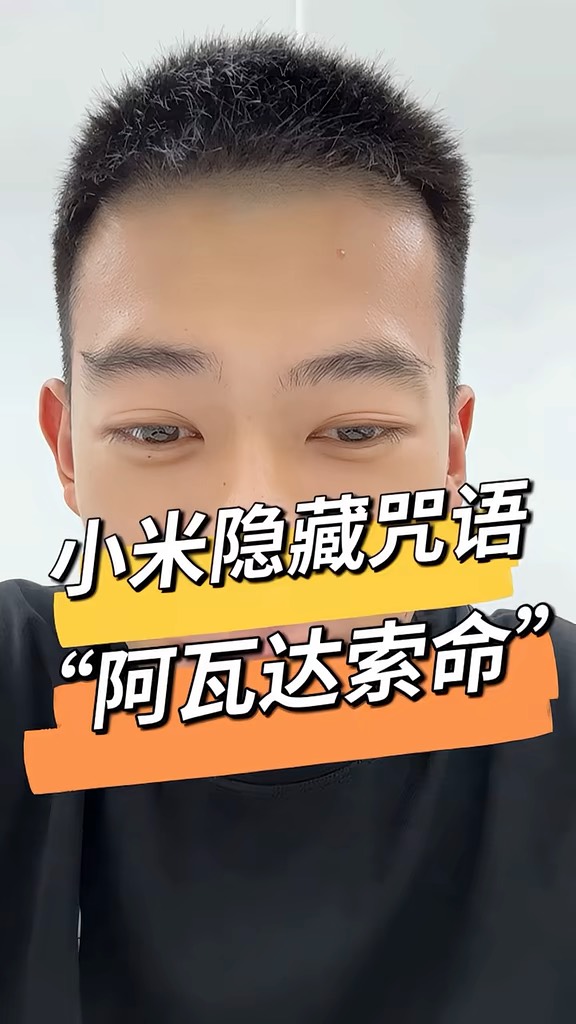 【玩机秘籍】小米隐藏咒语-爱乐享资源网