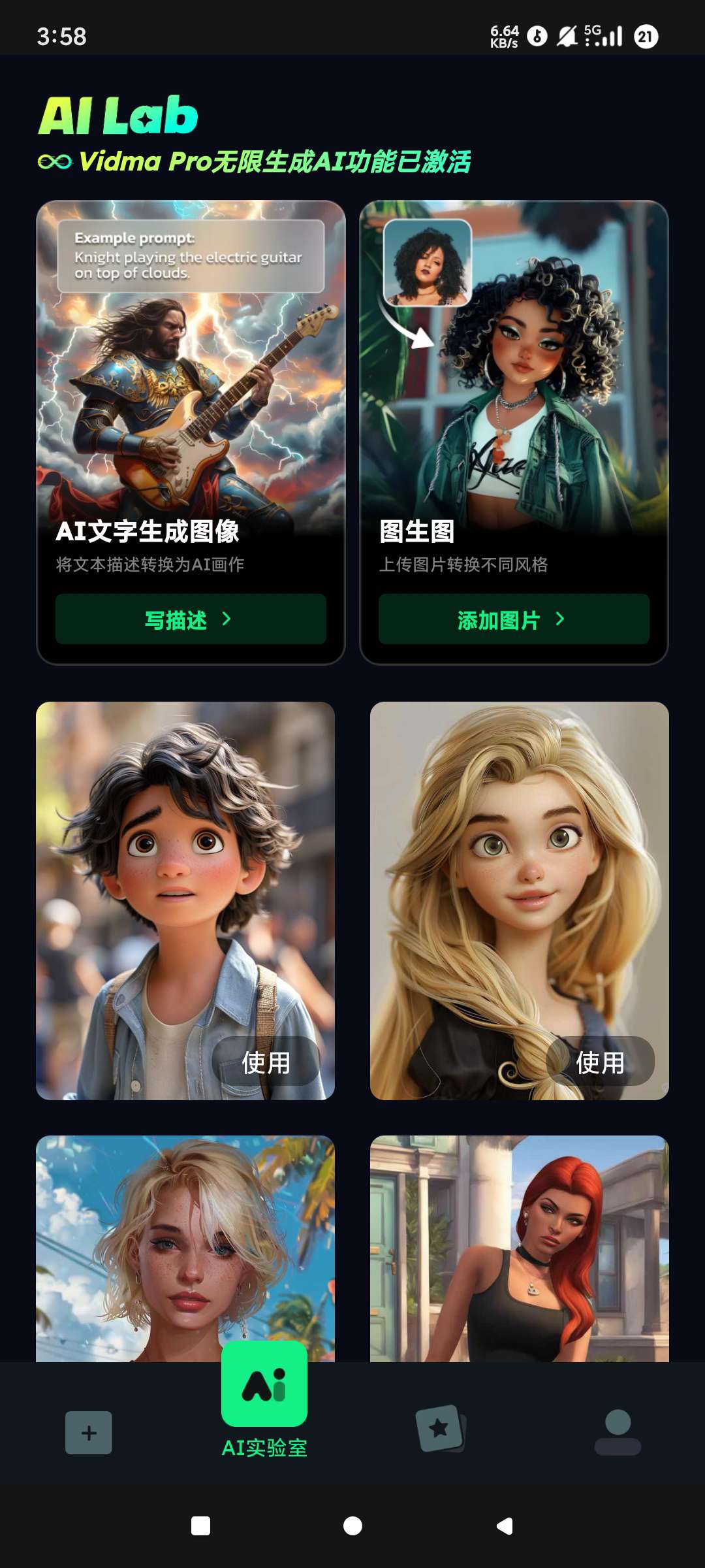 【分享】AI生图😄无敏感词汇限制生图😍深夜发烧友必备🔥-爱乐享资源网