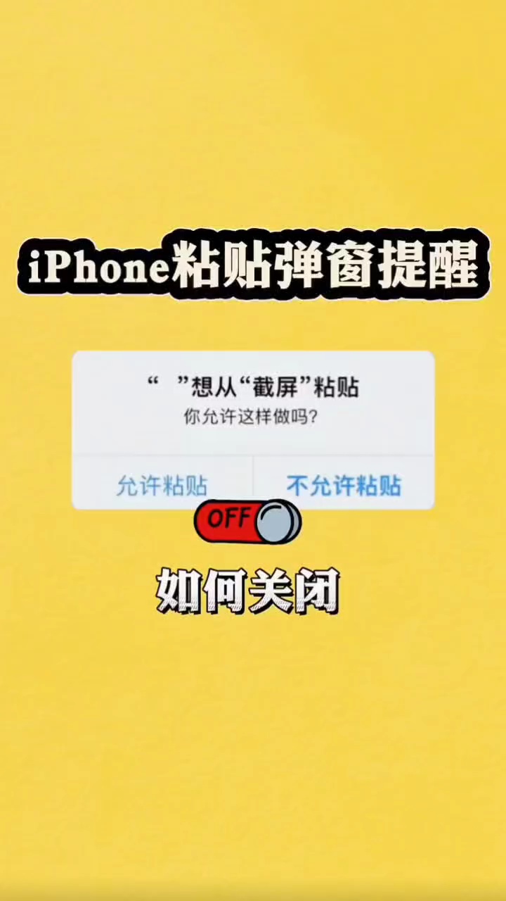 【出伏】如何关闭烦人的弹窗-爱乐享资源网