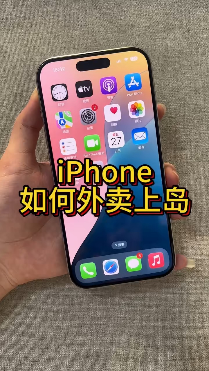 【玩机秘籍】外卖上岛-爱乐享资源网