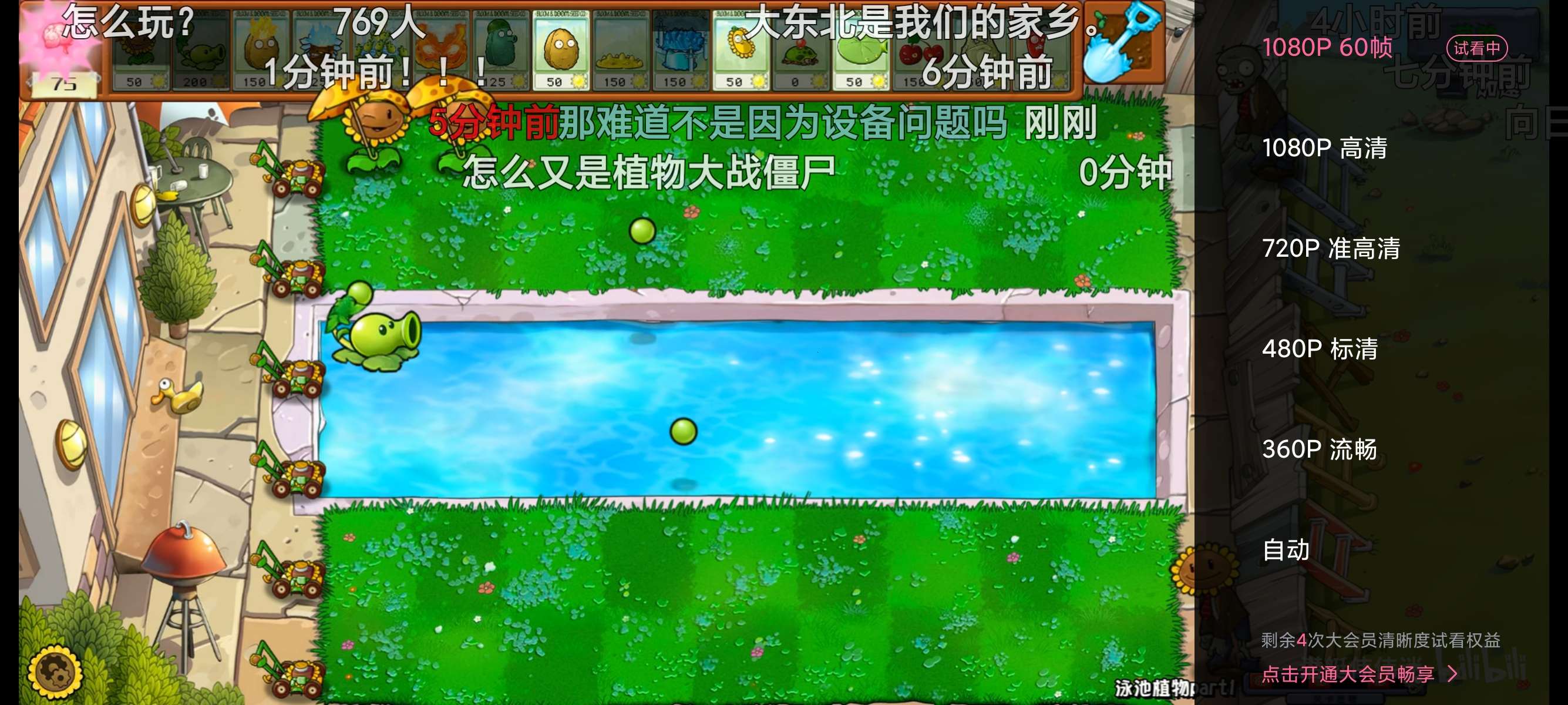 【安卓】哔哩哔哩 6.50.1🔥无限试看大会员4 K视频⭕-爱乐享资源网