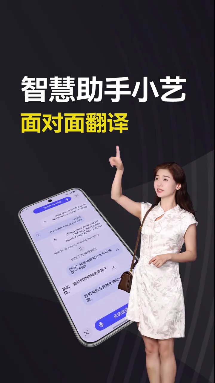 【玩机秘籍】出国旅游翻译神器，只说中文，照样走天下~ #华为手机-爱乐享资源网