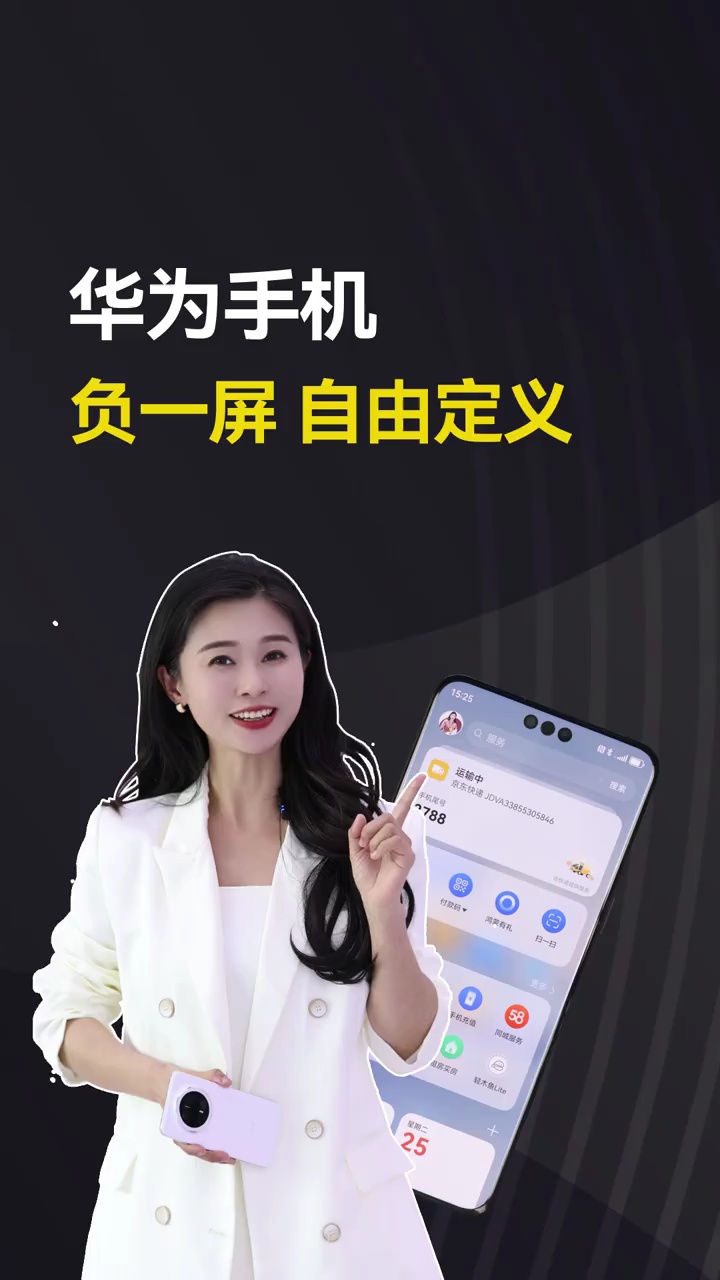 【玩机秘籍】华为负一屏，不会用的都学起来，好用到飞起！ #Har-爱乐享资源网