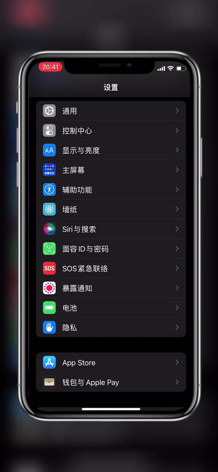 【玩机秘籍】如何降低苹果iphone手机透明度-爱乐享资源网