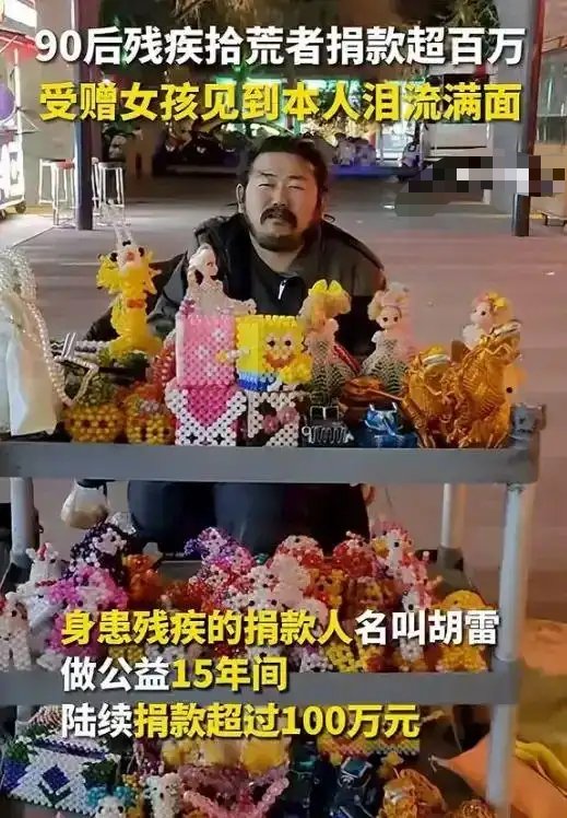 【资讯】最美拾荒者”胡雷深夜崩溃发文：半年失去两学生，心像刀割-爱乐享资源网