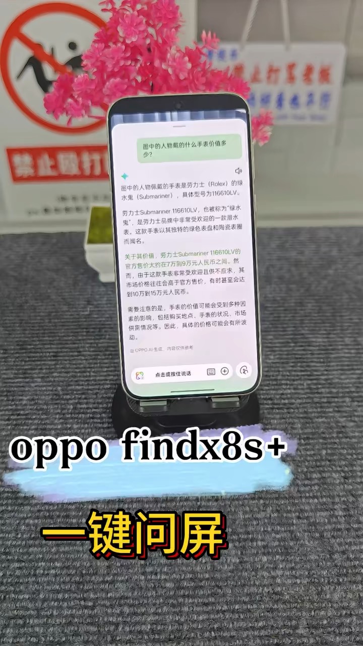 【玩机秘籍】oppo一键问屏-爱乐享资源网