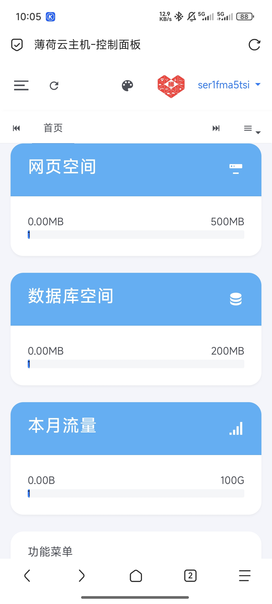 【宝塔面版虚拟主机】免费送 可搭建网站-爱乐享资源网