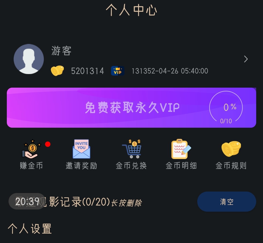 解锁全剧得会员教程，适合练手-爱乐享资源网