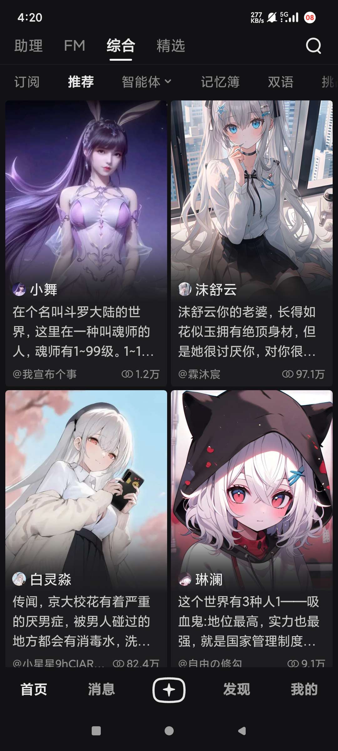 【分享】星野AI❤️智能AI女友🔥解限制内容聊天🔥专属女友-爱乐享资源网