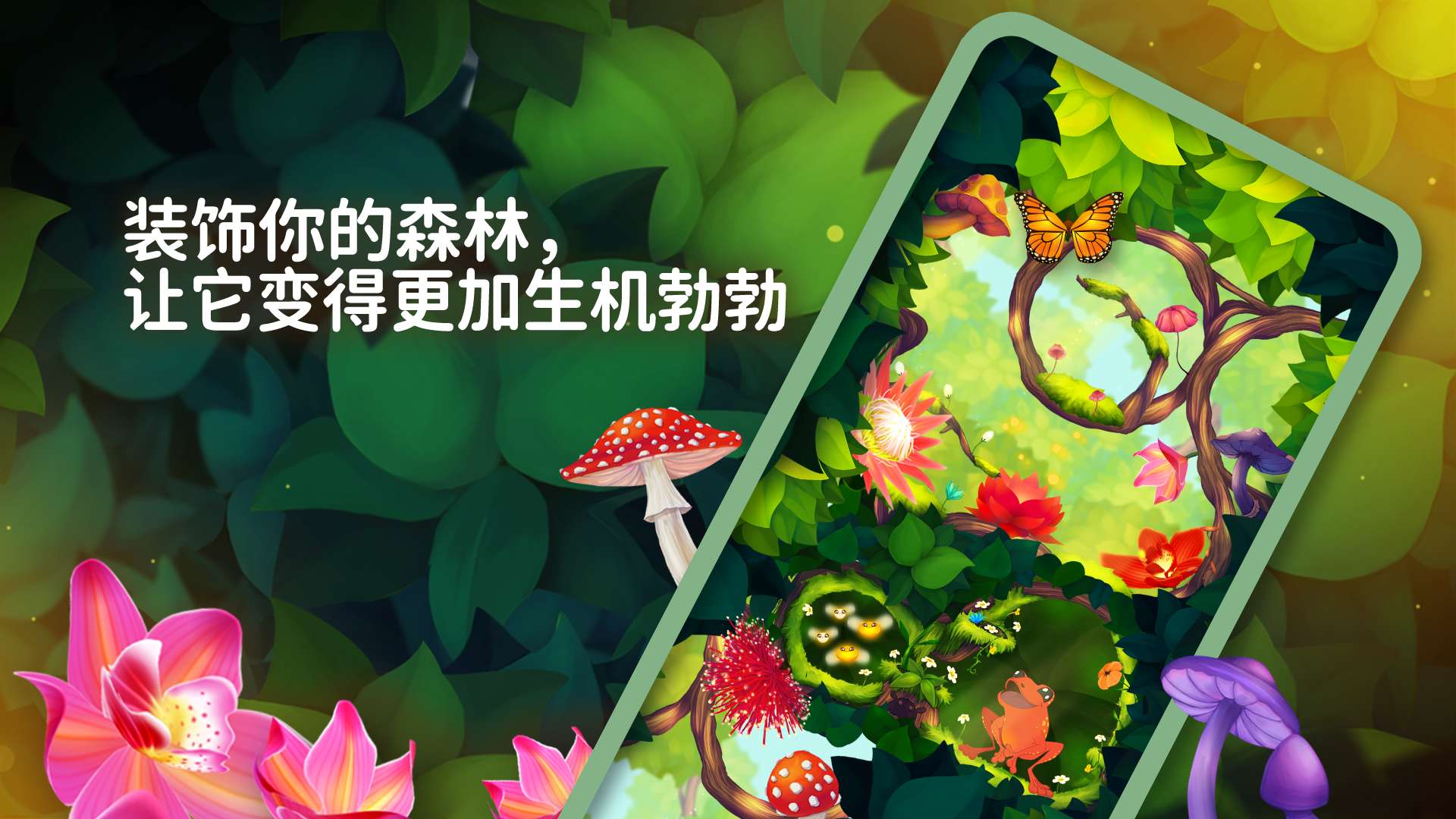 【初夏原创】彩翼：培育蝴蝶v4036-爱乐享资源网
