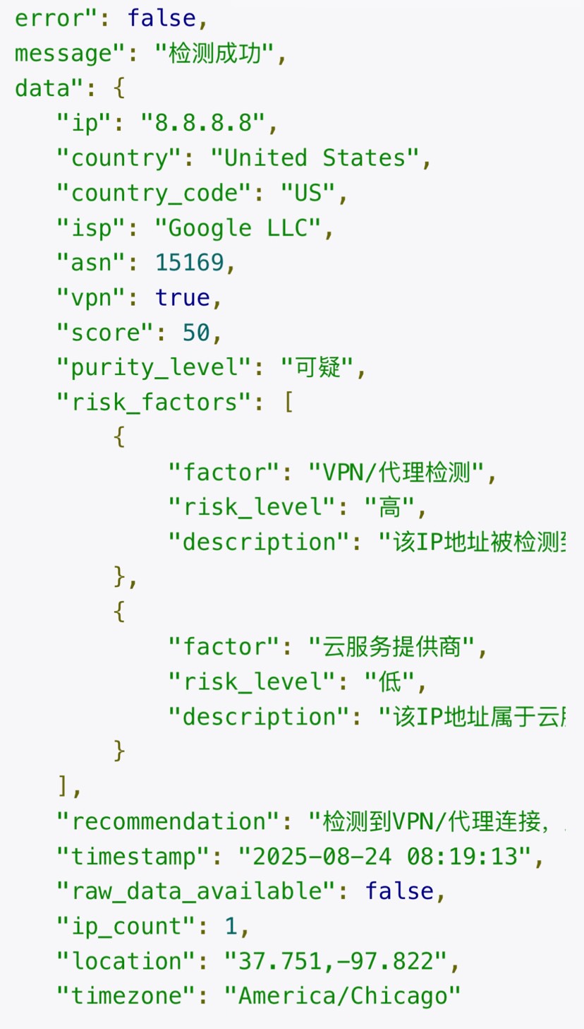 IP风险评估API-爱乐享资源网