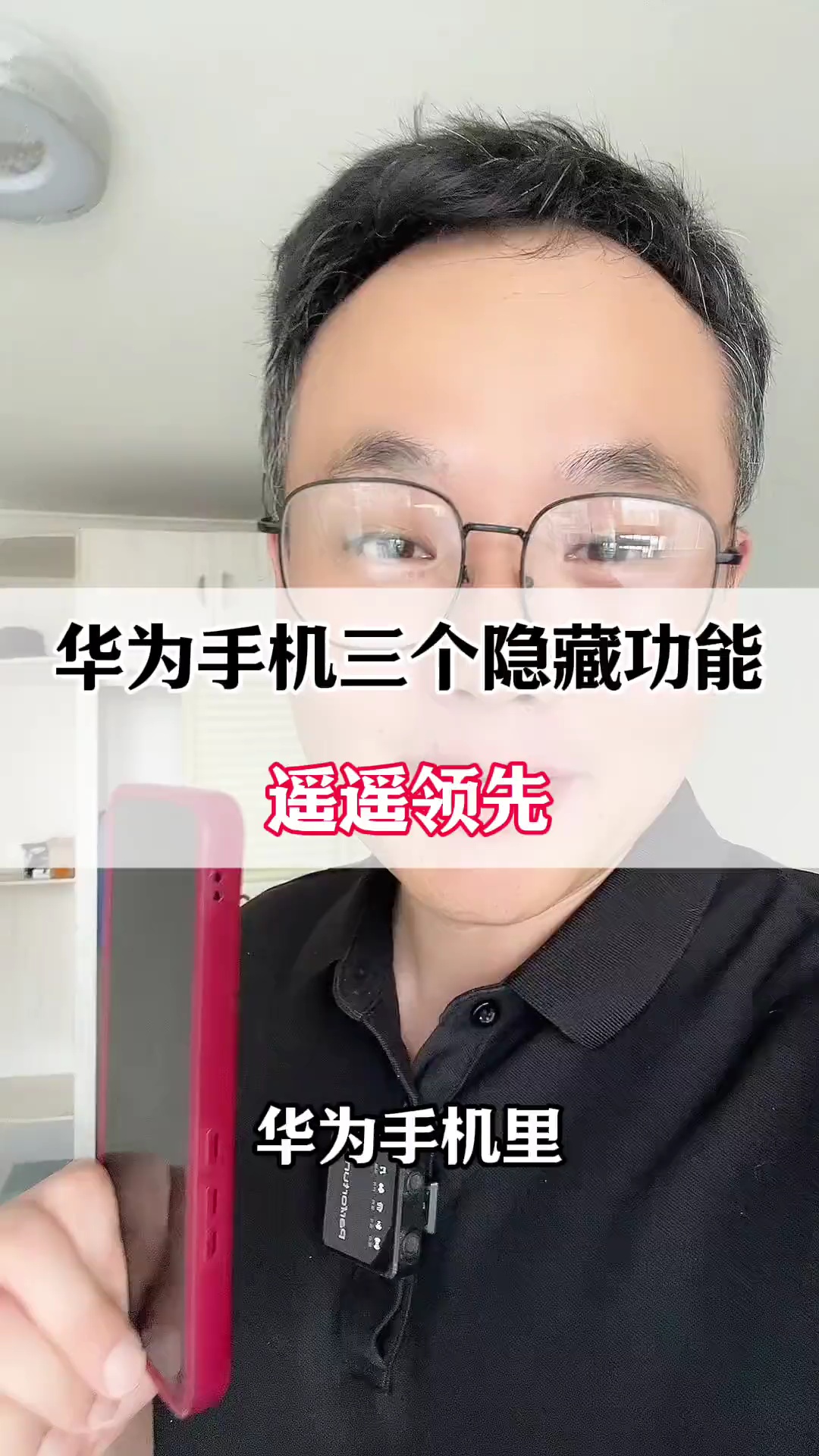 【玩机视频】华为手机三个隐藏功能堪称遥遥领先-爱乐享资源网